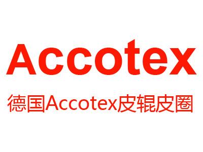 德國Accotex