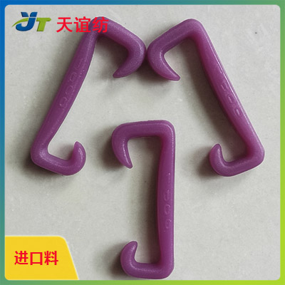 進(jìn)口料25.4系列尼龍鉤