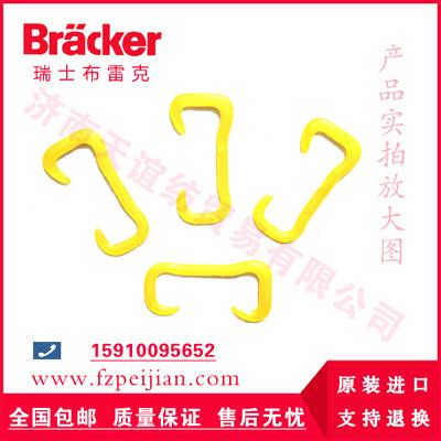 進(jìn)口瑞士布雷克繡花線尼龍鉤HZ9.5CER 20.0