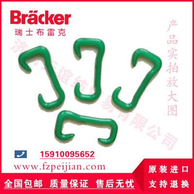 進(jìn)口瑞士布雷克氨綸包覆紗用耐磨尼龍鉤HZ9.5CER 40.0