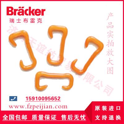 進(jìn)口瑞士布雷克針織紗用耐磨尼龍鉤HZ9.5CER 45.0