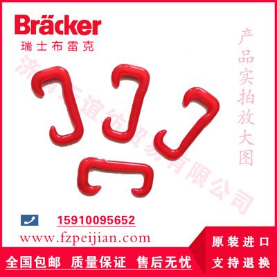 進(jìn)口瑞士布雷克特種紗用尼龍鉤HZ9.5CER 50.0