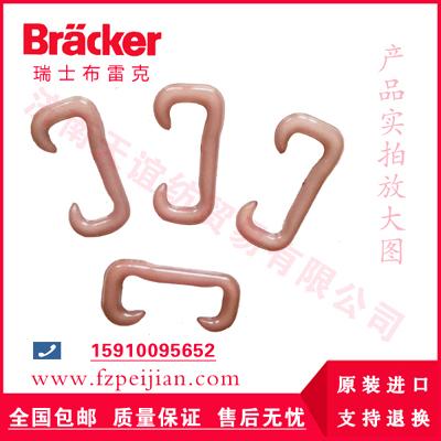 進(jìn)口瑞士布雷克羊絨紗用耐磨尼龍鉤HZ9.5CER 80.0