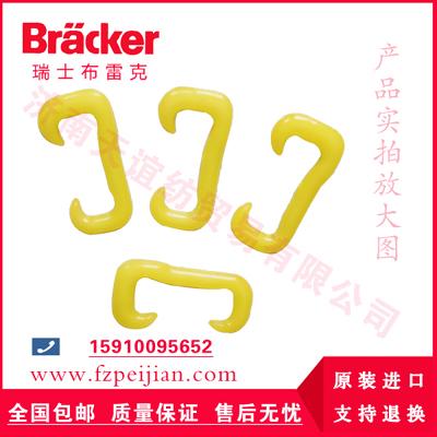 進(jìn)口瑞士布雷克錦綸線耐磨尼龍鉤HZ9.5CER 100.0