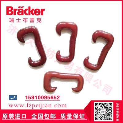 進(jìn)口瑞士布雷克HZ9.5CER 160.0尼龍鉤-尼龍鉤批發(fā)采購