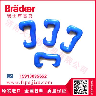 進(jìn)口瑞士布雷克尼龍鉤HZ9.5CER 355.0滌綸長(zhǎng)絲縫紉線(xiàn)用耐磨捻線(xiàn)尼龍鉤