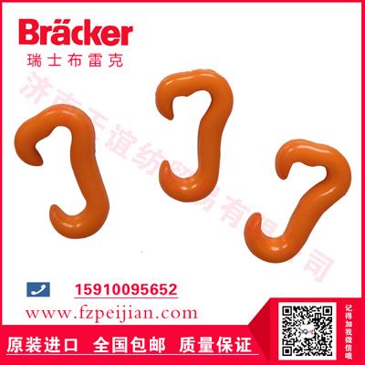 進(jìn)口瑞士布雷克阻燃線(xiàn)用耐磨捻線(xiàn)大耳朵型尼龍鉤HZ9.5CLER 450.0