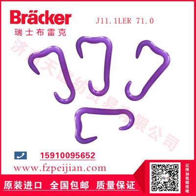 進口瑞士布雷克高強繡花線用耐磨捻線尼龍鉤J11.1LER 71.0
