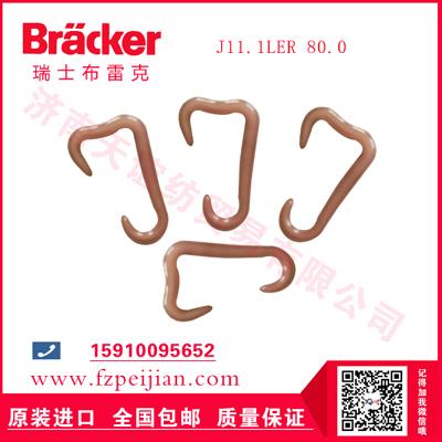 進(jìn)口瑞士布雷克滌綸長(zhǎng)絲線(xiàn)用耐磨捻線(xiàn)尼龍鉤J11.1LER 80.0