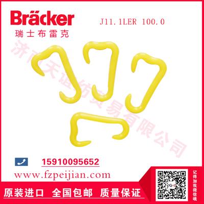 進口瑞士布雷克環(huán)保繡花線耐磨捻線尼龍鉤J11.1LER 100.0