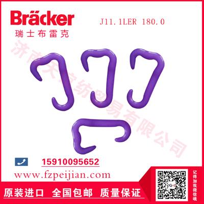 進口瑞士布雷克滌綸繡花線用耐磨紡紗尼龍鉤J11.1LER 180.0