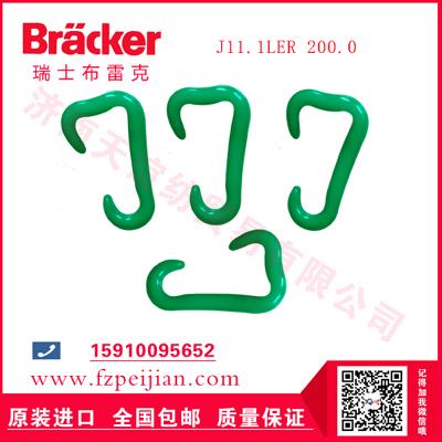 進口瑞士布雷克高強工業(yè)縫紉線用耐磨紡紗尼龍鉤J11.1LER 200.0