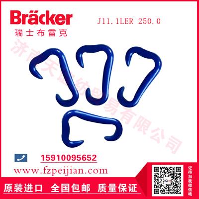 進口瑞士布雷克金銀線低彈絲用耐磨紡紗尼龍鉤J11.1LER 250.0