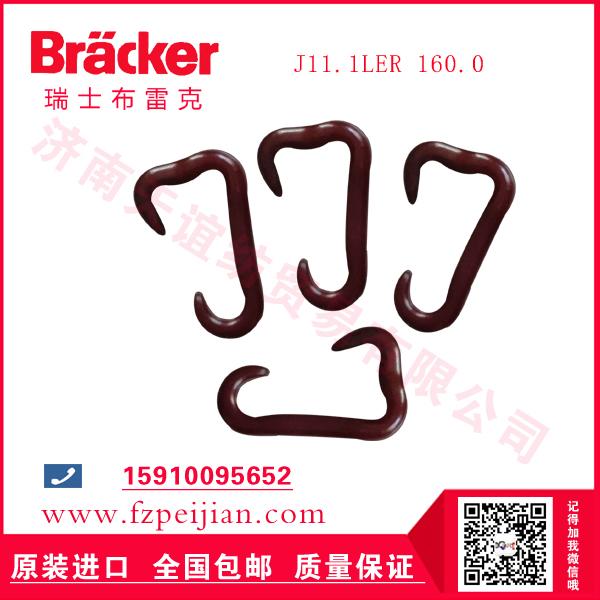 捻線機尼龍鉤 捻線機尼龍鉤型號 捻線機尼龍鉤優(yōu)質(zhì)推薦