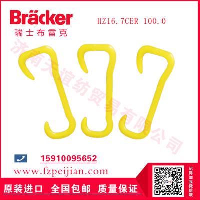 進(jìn)口瑞士布雷克雪尼爾紗花式紗用耐磨捻線尼龍鉤HZ16.7CER 100.0