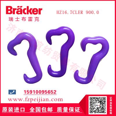 進口瑞士布雷克工業(yè)封包線用耐磨大耳朵型捻線尼龍鉤HZ16.7CLER 900.0
