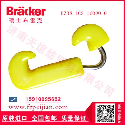 進(jìn)口瑞士布雷克浸膠簾子線用耐磨捻線尼龍鋼絲鉤HZ38.1CS 16000.0