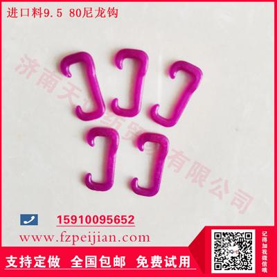 捻線機(jī)配件進(jìn)口料尼龍鉤丙綸線耐磨紡紗尼龍鉤9.5 80