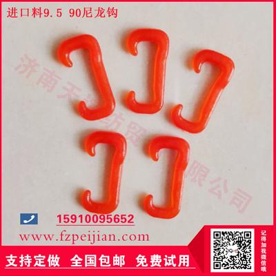 進(jìn)口料捻線尼龍鉤毛紡用耐磨紡紗鉤9.5 90