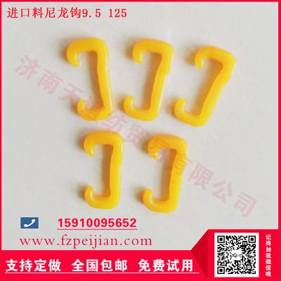 進(jìn)口料尼龍鉤羊毛天絲混紡紗用毛紡尼龍鉤9.5 125