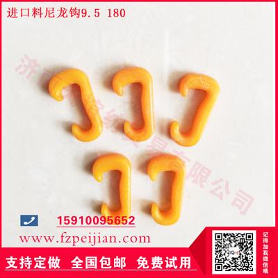進口料尼龍鉤人造繡花線耐磨捻線尼龍鉤9.5 180
