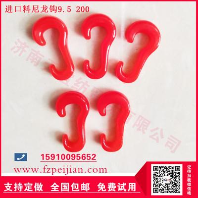 進(jìn)口料尼龍鉤滌綸繡花線耐磨捻線尼龍鉤9.5 200