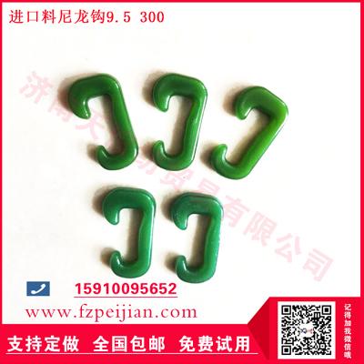 進口料尼龍鉤氨綸包覆紗用耐磨捻線尼龍鉤9.5 300