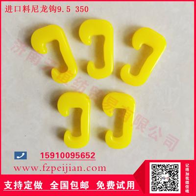 進口料尼龍鉤錦綸線耐磨捻線尼龍鉤9.5 350