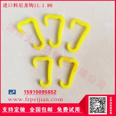 進(jìn)口料尼龍鉤滌綸長(zhǎng)絲線用耐磨捻線尼龍鉤11.1 80