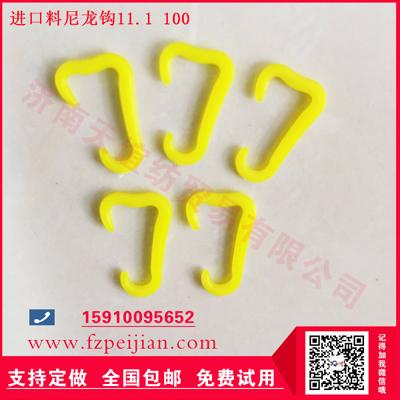 捻線機(jī)配件進(jìn)口料尼龍鉤繡花線耐磨紡紗塑料鉤11.1 100
