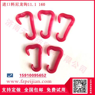 進(jìn)口料尼龍鉤滌綸長(zhǎng)絲縫紉線用耐磨捻線塑料尼龍鉤11.1 160