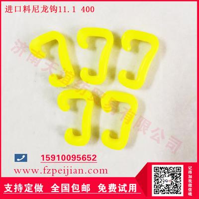 廠家供應進口尼龍鉤走馬線邦迪線用耐磨捻線尼龍鉤11.1 400