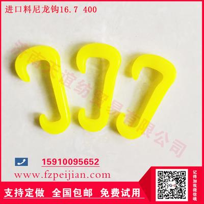 進(jìn)口料尼龍鉤安全繩網(wǎng)用耐磨紡紗捻線塑料尼龍鉤16.7 400