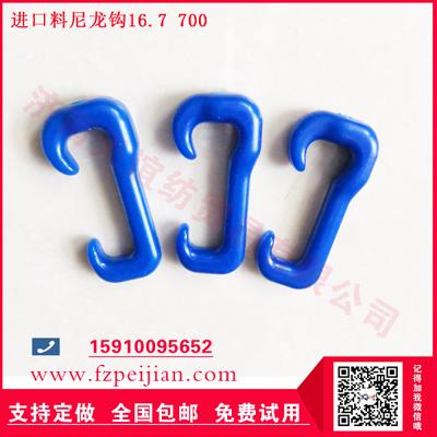 進(jìn)口料尼龍鉤玻纖紗用耐磨紡紗尼龍鉤16.7 700