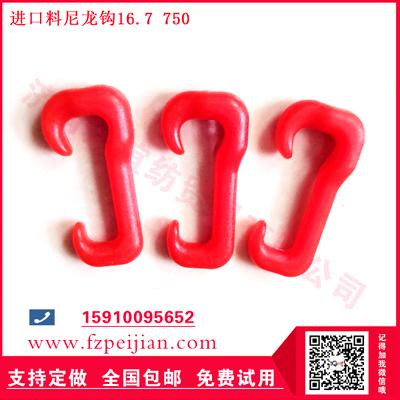 進(jìn)口料尼龍鉤特種紗線耐磨周期長好用尼龍鉤16.7 750