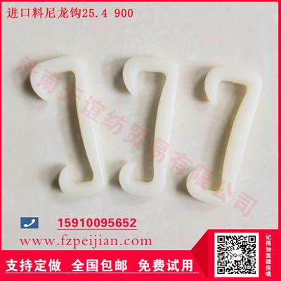 廠家直銷進口料尼龍鉤高強耐磨捻線紡紗尼龍鉤25.4 900