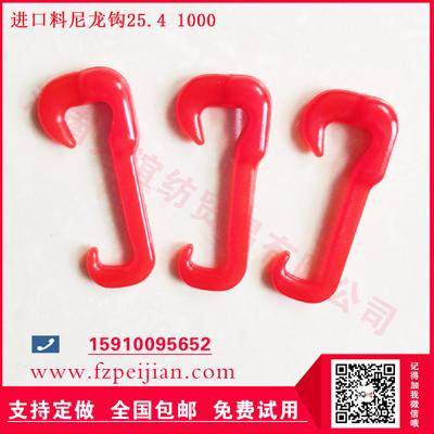 買尼龍鉤找濟南天誼紡進口料尼龍鉤耐磨度高25.4 1000