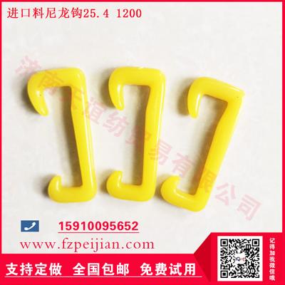 買尼龍鉤選濟南天誼紡品質(zhì)齊全質(zhì)量可靠耐磨度高25.4 1200
