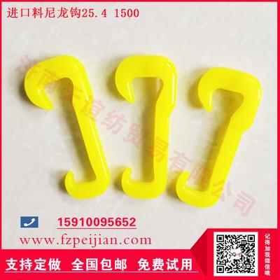 專業(yè)銷售各種質(zhì)量的捻線尼龍鉤品種全好用尼龍鉤25.4 1500