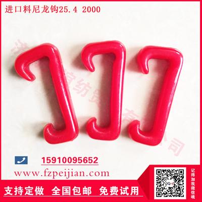 進口料尼龍鉤化纖長絲用高強耐磨捻線紡紗尼龍鉤25.4 2000