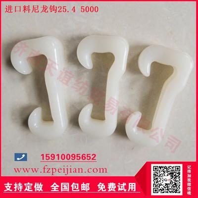 進(jìn)口料尼龍鉤玻纖絲加捻用耐磨捻線紡紗尼龍塑料鉤25.4 5000