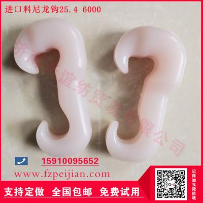 進(jìn)口料尼龍鉤特殊繩線帶用高強(qiáng)耐磨捻線紡紗尼龍鉤25.4 6000