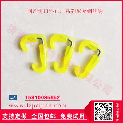進口料尼龍鋼絲鉤人造絲繡花線用耐磨捻線尼龍鉤11.1 250