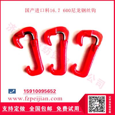 進(jìn)口料尼龍鉤池窯拉絲玻纖紗用耐磨耐高溫捻線紡紗尼龍鋼絲鉤