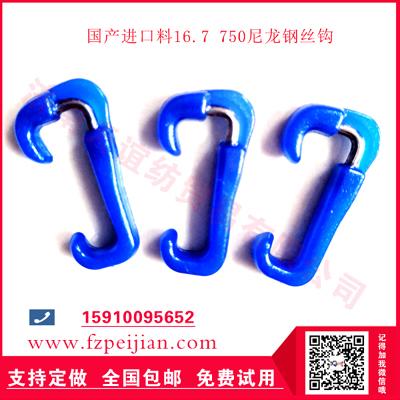 進(jìn)口料尼龍鋼絲鉤玻纖中堿紗用耐磨紡紗捻線尼龍鋼絲鉤16.7 750