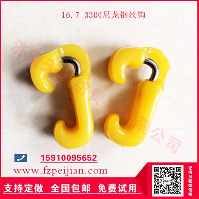 進(jìn)口料尼龍鋼絲鉤復(fù)捻用耐磨紡紗捻線尼龍鋼絲鉤16.7 3300
