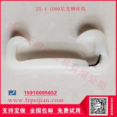 尼龍鋼絲鉤輪胎線用耐磨進口料捻線尼龍鋼絲勾25.4 1000