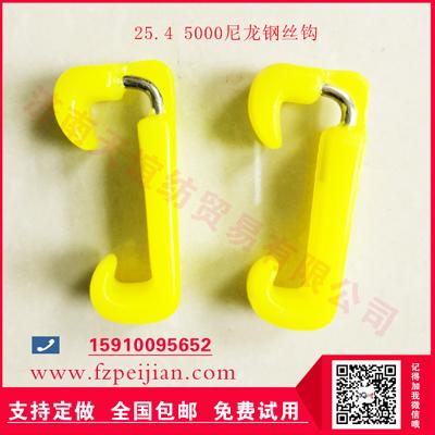 進口料尼龍鋼絲鉤高強滌綸絲用耐磨捻線紡紗鋼絲尼龍勾25.4 5000