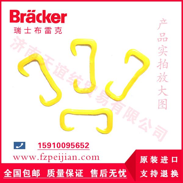 紡紗用瑞士進(jìn)口布雷克尼龍鉤耐磨長(zhǎng)壽不飛鉤