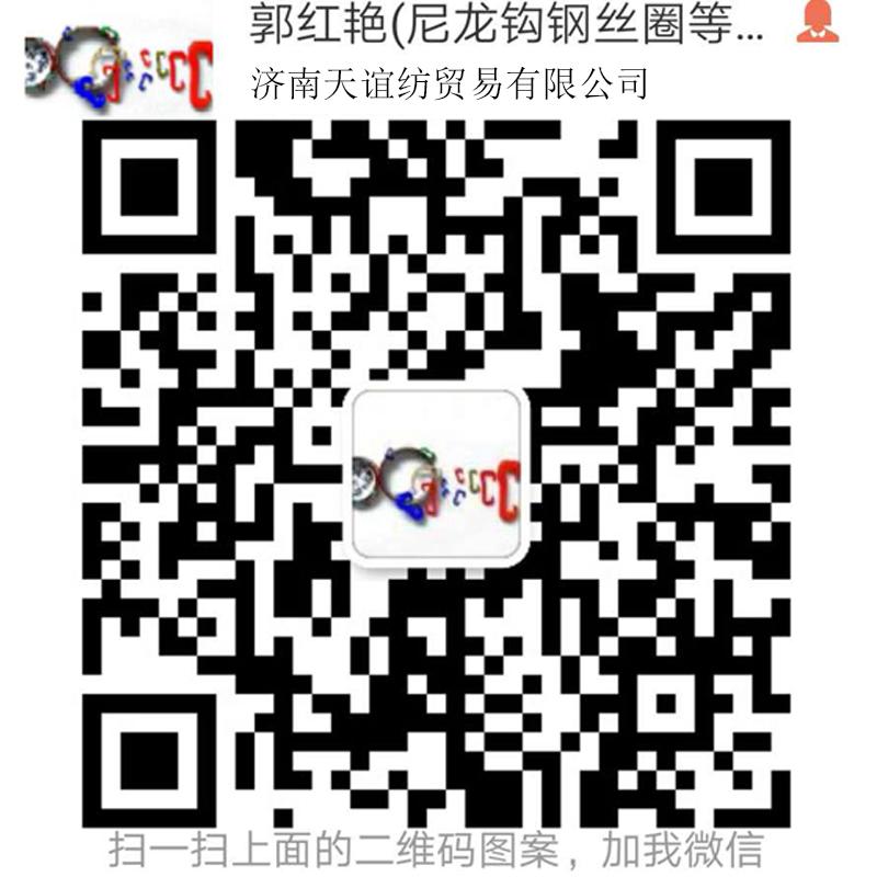 濟南天誼紡貿(mào)易有限公司
